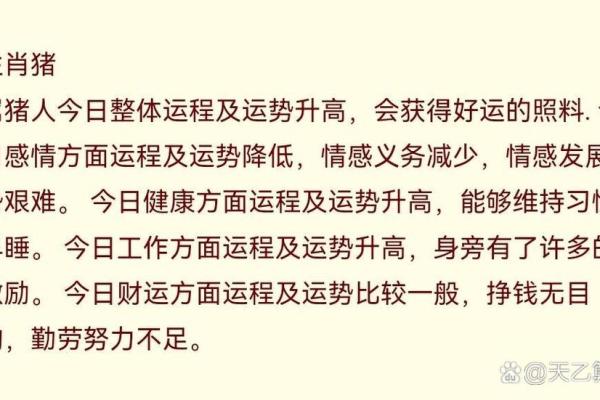 1971年属猪男52至55岁姻缘解析运势与情感走向