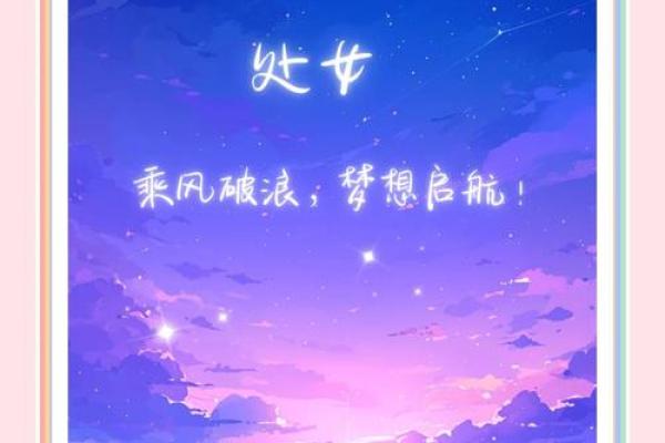 属龙处女座2025年运势_龙年的处女座