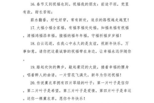 春节贺词祝福语2023 春节贺词祝福语2023