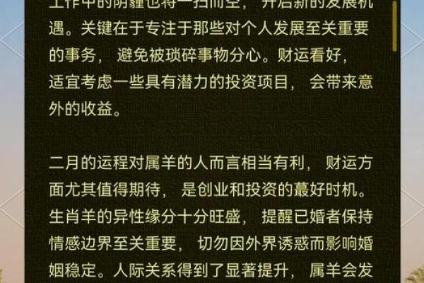 1991年属羊人2025年每月运势_1991年属羊未来20年运势