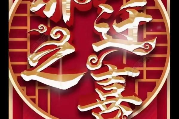 腊月乔迁新居吉日(腊月乔迁新居吉日有哪几天) 腊月乔迁新居吉日(腊月乔迁新居吉日有哪几天)