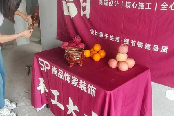 近期黄道吉日查询装修开工 近期黄道吉日查询装修开工