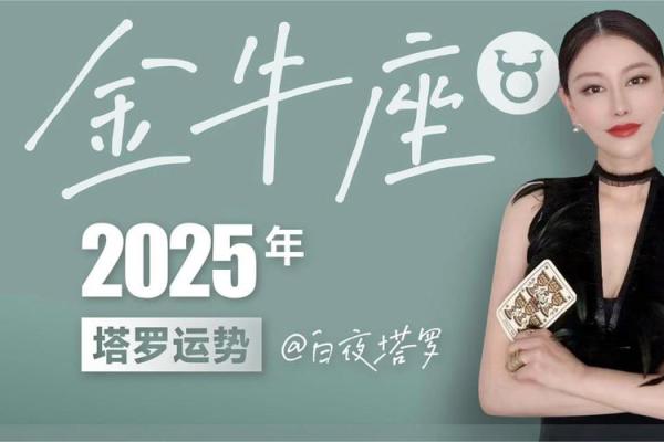 2025 星座运势 2025星座运势完整版 2025 星座运势 2025星座运势完整版