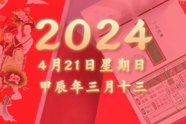 2021年四月开业黄道吉日查询 2021年四月开业黄道吉日查询