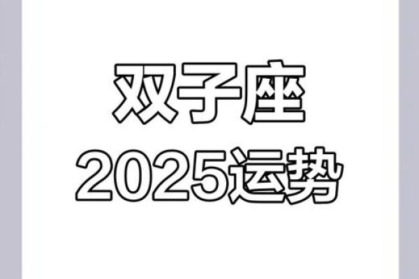 2025年8月十二星座运势解析谁将迎来好运巅峰 2025年8月十二星座运势解析谁将迎来好运巅峰