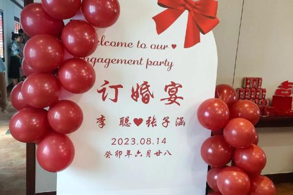 2023年农历6月适合订婚的日子 2023年农历6月适合订婚的日子