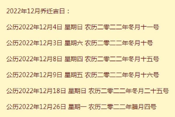 4月份适合乔迁新居的黄道吉日(四月份乔迁吉日)