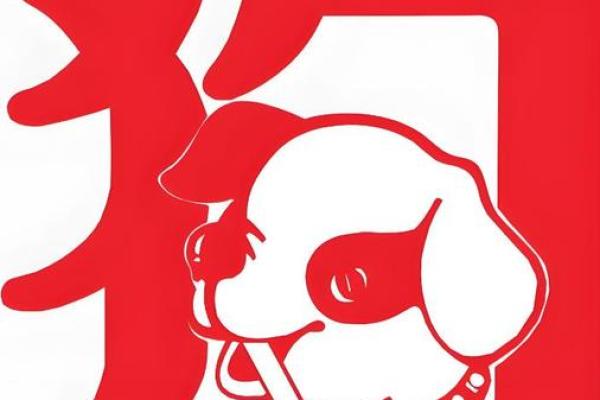 属狗2025年运势及运程 2025年属狗运势详解全年运程大揭秘