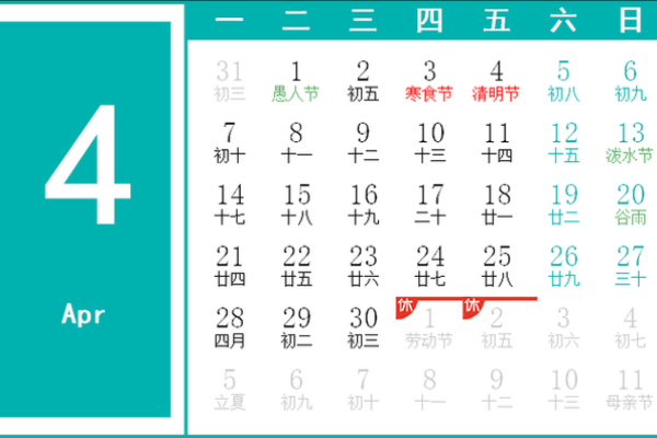 4月适宜搬迁日子吗 4月适宜搬迁日子吗