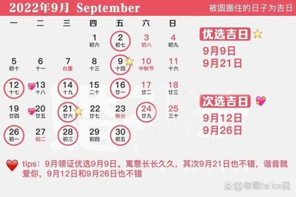 本月订婚吉日查询 本月订婚吉日查询