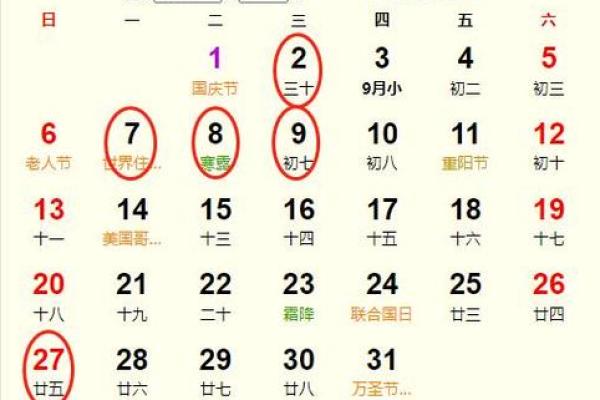 7月份吉日黄道吉日-[黄道吉日]