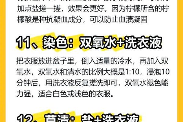 初一洗衣服怎么补救 初一洗衣服怎么补救