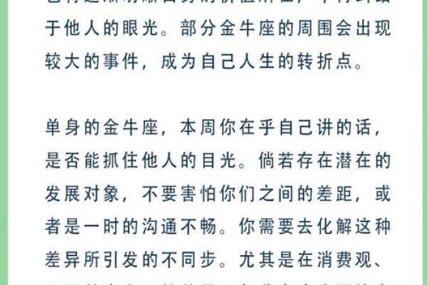 金牛座学业运势_金牛座学业运势解析2023年学习运如何提升