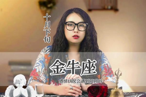2025年4月10日今日金牛座女运势 2025年4月10日今日金牛座女运势
