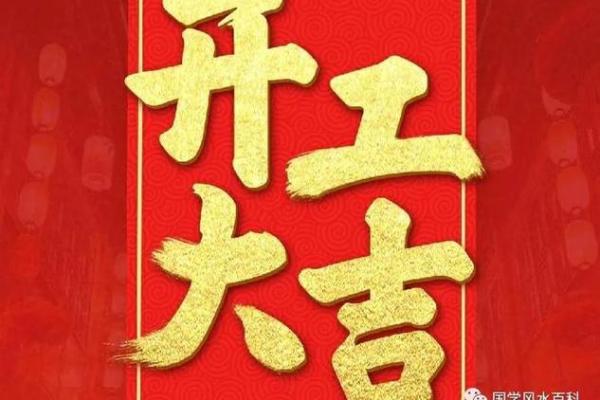 房子装修黄道吉日2023