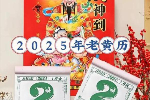 2025年2月份乔迁新居黄道吉日有哪些 2025年2月份乔迁新居黄道吉日有哪些