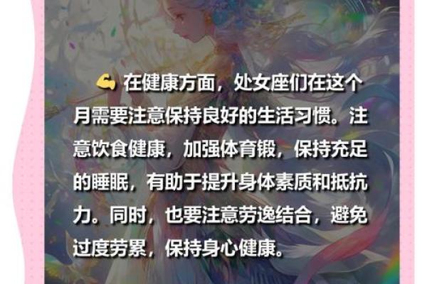 处女座学业运势_2024年处女座学业运势解析高效学习与突破指南