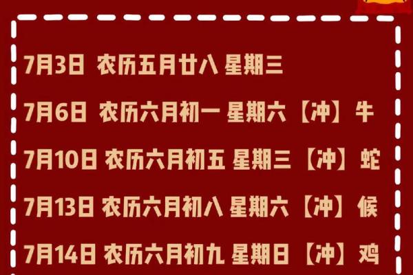 7月16日开业黄道吉日查询(2021年7月6号开业大吉好不好) 7月16日开业黄道吉日查询(2021年7月6号开业大吉好不好)