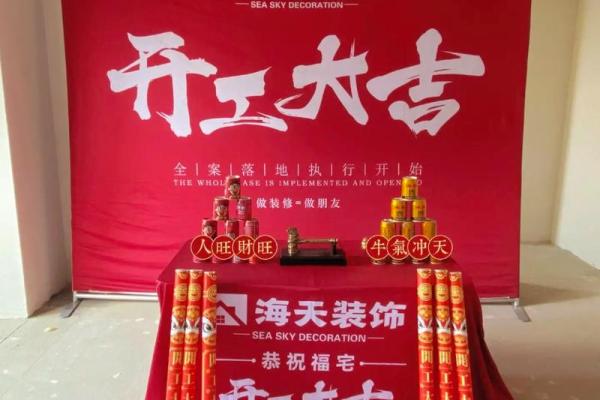 这个月装修开工黄道吉日 这个月装修开工黄道吉日