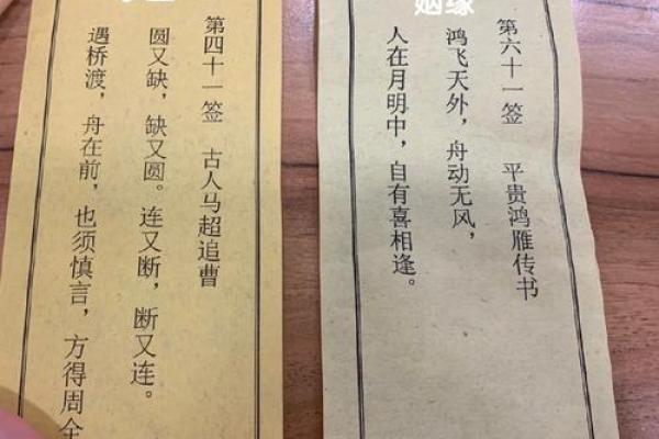 求签姻缘 求签姻缘怎么问 求签姻缘 求签姻缘怎么问