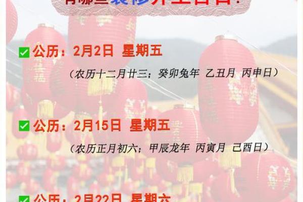 阴历2月29日是什么日子 阴历2月29日是什么日子