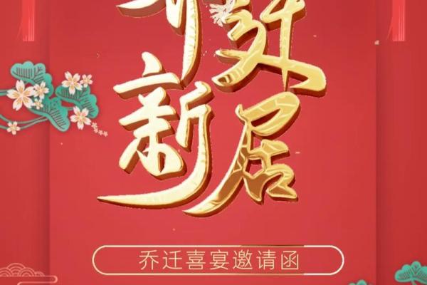 二月适合入新房的日子 二月适合入新房的日子