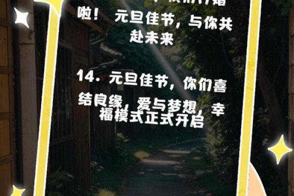 2022年元旦订婚日子好不好