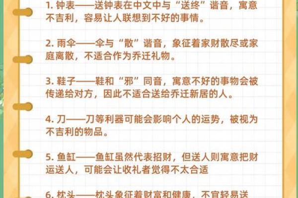 乔迁新居怎么选黄道吉日(乔迁新居选日子有什么禁忌)