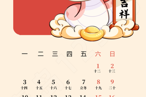 祈福吉日2025年2月 祈福吉日2025年2月