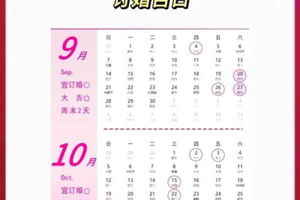 2025年农历二月份结婚吉日(2025年2月5日适合结婚吗)