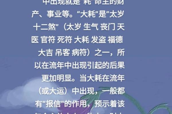 夫妻宫丧门是什么意思 夫妻宫丧门解析命理中的婚姻危机与化解方法 夫妻宫丧门是什么意思 夫妻宫丧门解析命理中的婚姻危机与化解方法