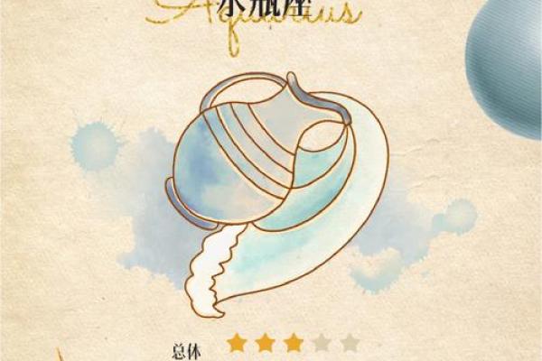 2025年4月8日水瓶座今日运势一星座网