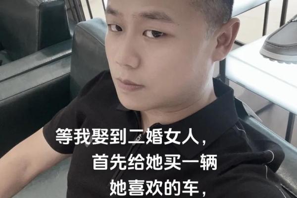 女人二婚应该找个什么样的男人 二婚女人如何选择理想伴侣关键特质与择偶指南