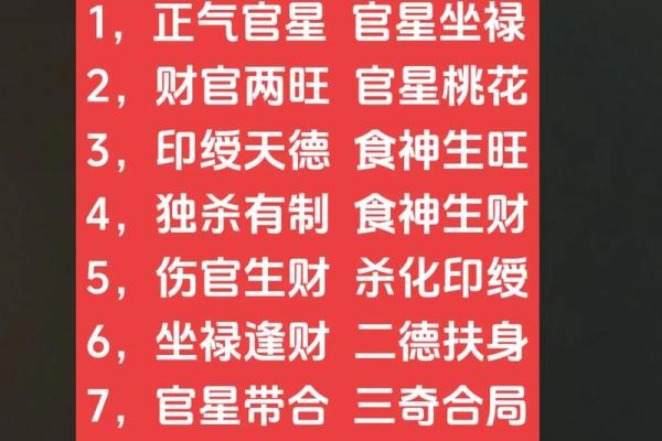 福德宫破军化禄 福德宫破军化禄命理解析与运势提升指南