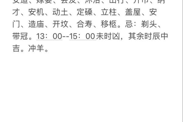 2023年农历二月祈福吉日(2021农历二月祈福吉日)