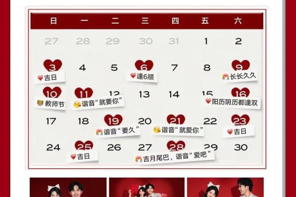 2021四月领证日子