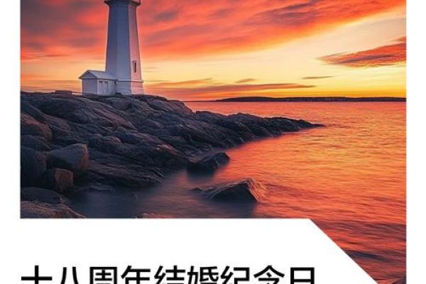 5月18日结婚日子好吗 5月18日结婚日子好吗