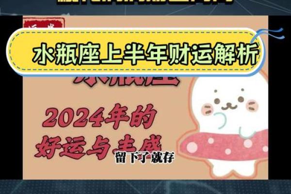 2025年4月4日水瓶座女今日运势超准 2025年4月4日水瓶座女今日运势超准