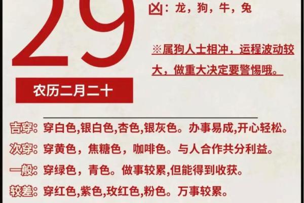 2025年3月28日今日五行穿衣颜色大吉 2025年3月28日今日五行穿衣颜色大吉