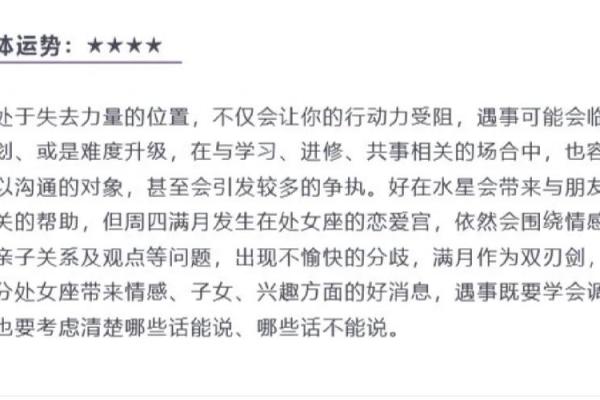 处女座近期考试运势 处女座近期考试运势解析如何把握关键时机取得佳绩 处女座近期考试运势 处女座近期考试运势解析如何把握关键时机取得佳绩