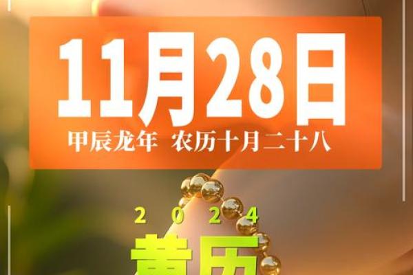 11月份开业黄道吉日(11月份开业黄道吉日2024) 11月份开业黄道吉日(11月份开业黄道吉日2024)