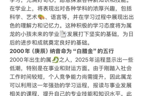2025年属龙人年龄全解析全年运势与岁数对照表 2025年属龙人年龄全解析全年运势与岁数对照表
