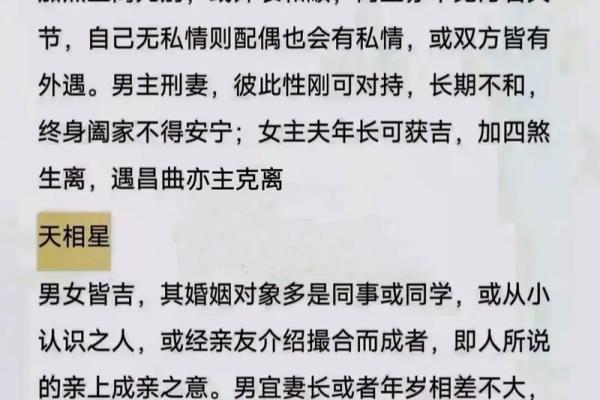 夫妻宫巨门星什么意思 夫妻宫巨门会离婚吗