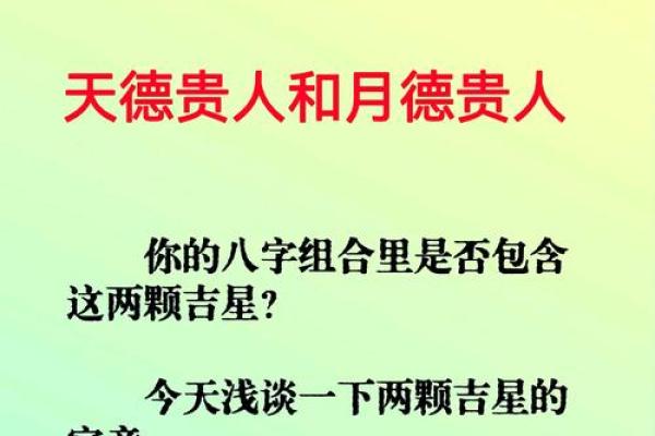 福德宫月德_福德宫月德是什么意思