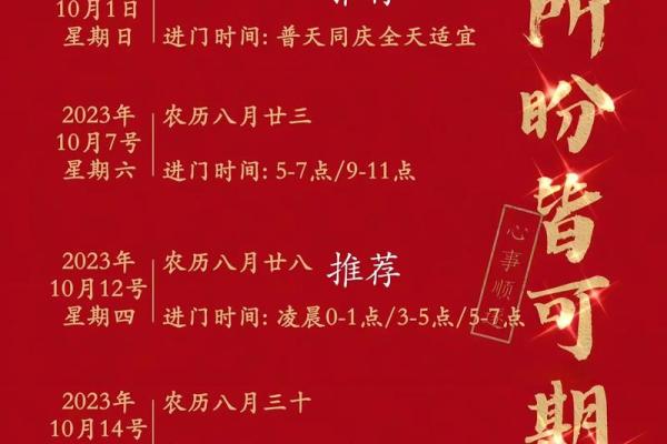 2021年4月哪天适合搬家日子比较好