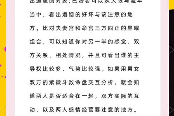 夫妻宫太阳太阴_夫妻宫太阳太阴解析婚姻运势与情感指南