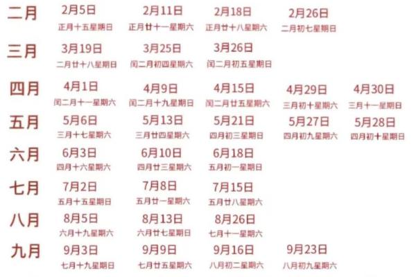 2024年10月订婚日子 2024年10月订婚日子