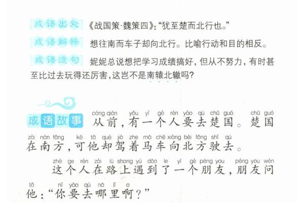 北门南牙是什么生肖(北门南牙的成语故事) 北门南牙是什么生肖(北门南牙的成语故事)