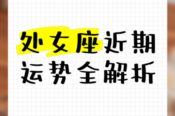 属狗处女座今日运势查询_属狗的处女座今日运势查询