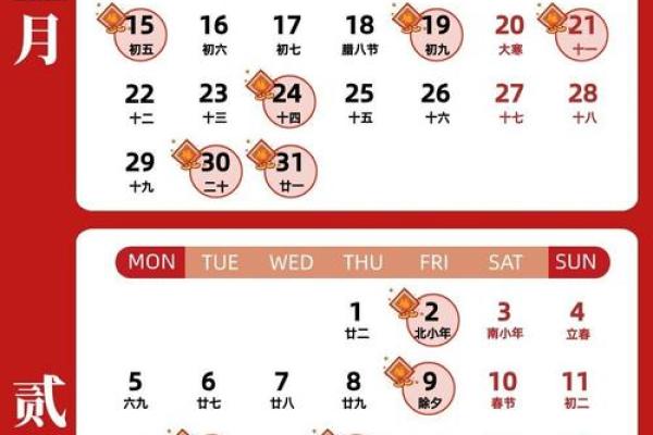 2025年2月适合乔迁的黄道吉日 2025年2月适合乔迁的黄道吉日